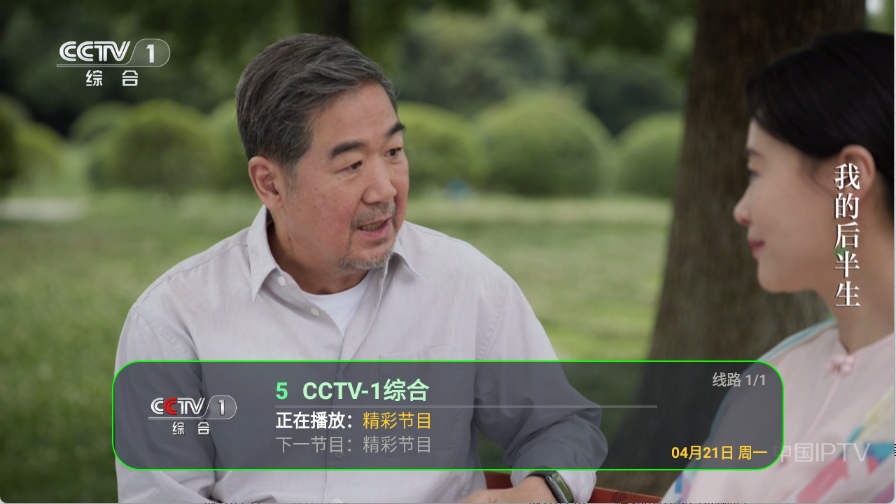 花样TV图1