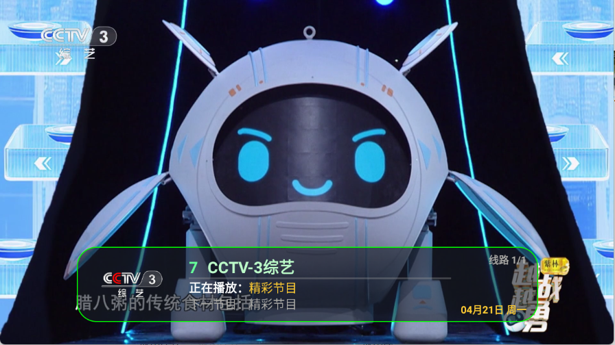 花样TV图3