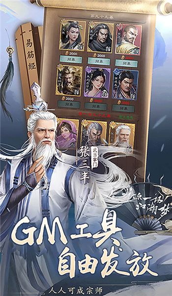 新倚天屠龙记手游版图2