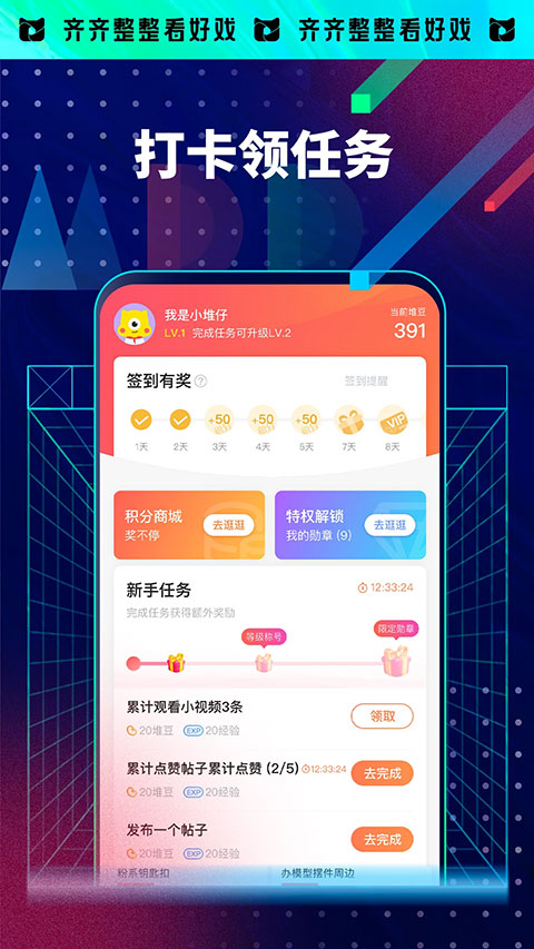 埋堆堆直装版图1