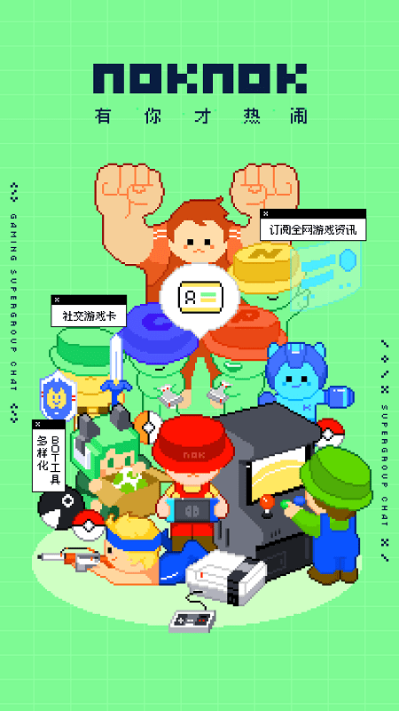 noknok免费原版图1