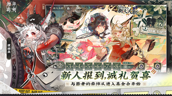 物华弥新手游直装版图4