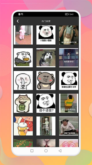 秒闪表情图1