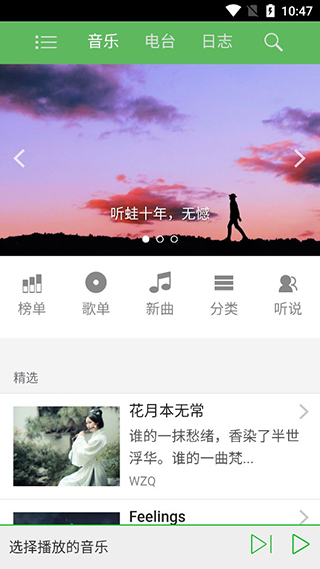 听蛙图1