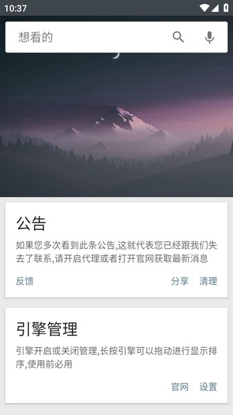 深度搜索最新免费版(2)