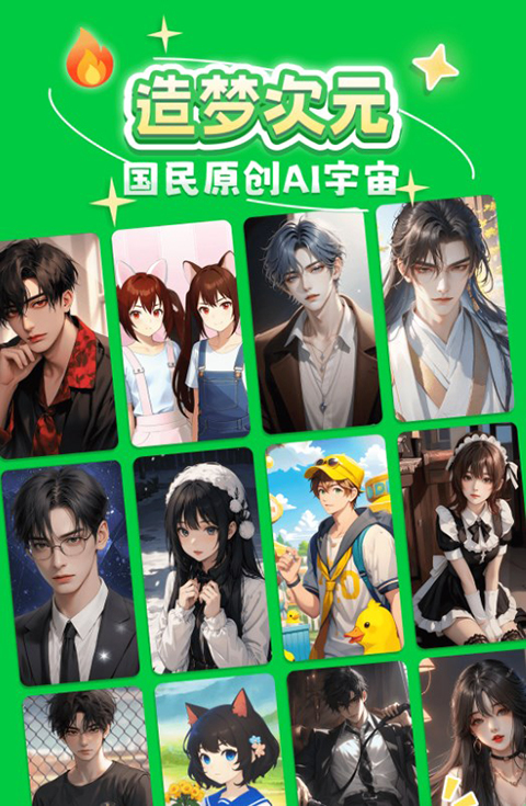 造梦次元官方最新版图1