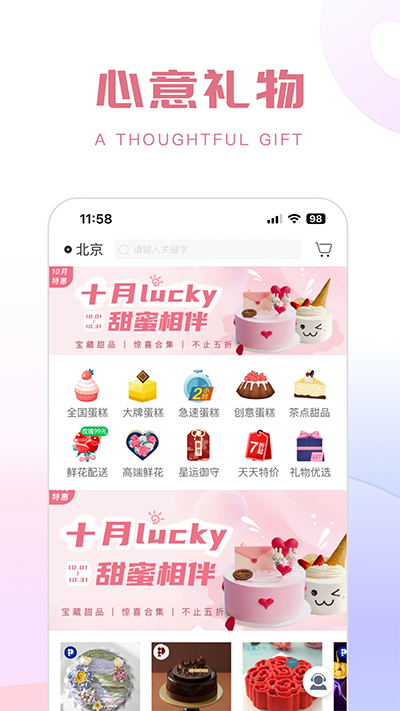 生日管家安卓免费版图3