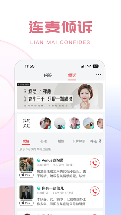生日管家安卓免费版图2