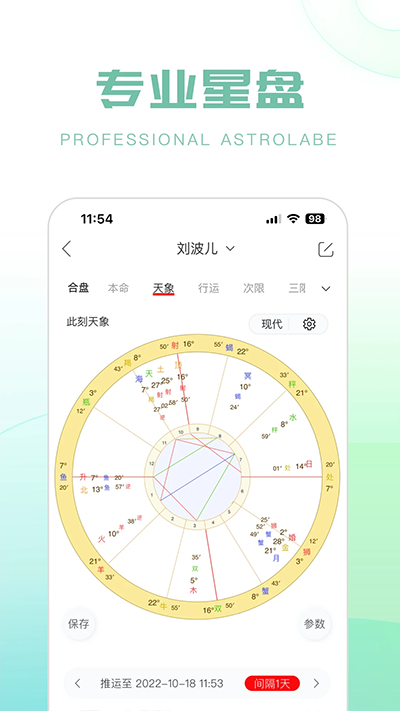 生日管家安卓免费版图4