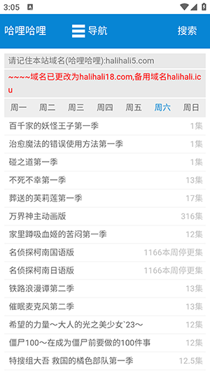 哈哩哈哩直装版图1