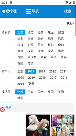 哈哩哈哩直装版图3