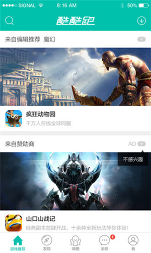 酷酷跑官方最新版图1