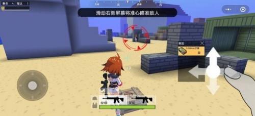 迷你攻势(1)