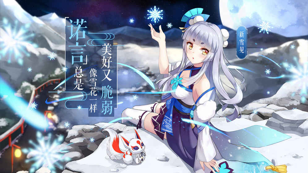 以妖怪之名(2)
