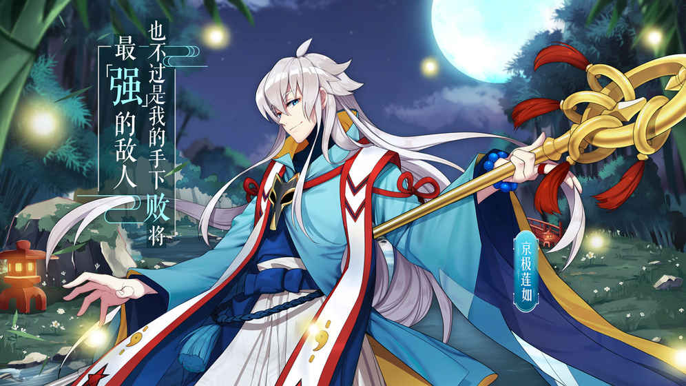 以妖怪之名(1)