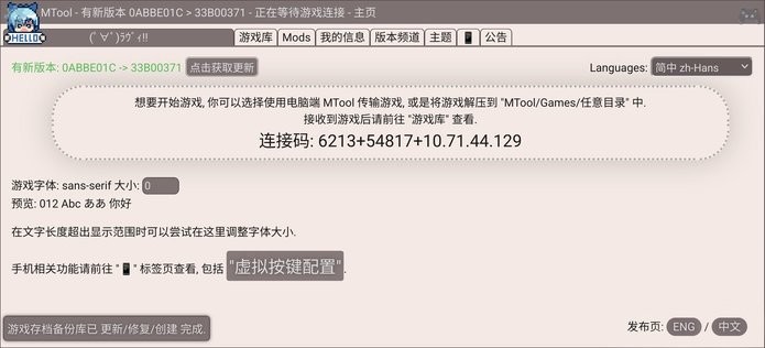 游戏截图