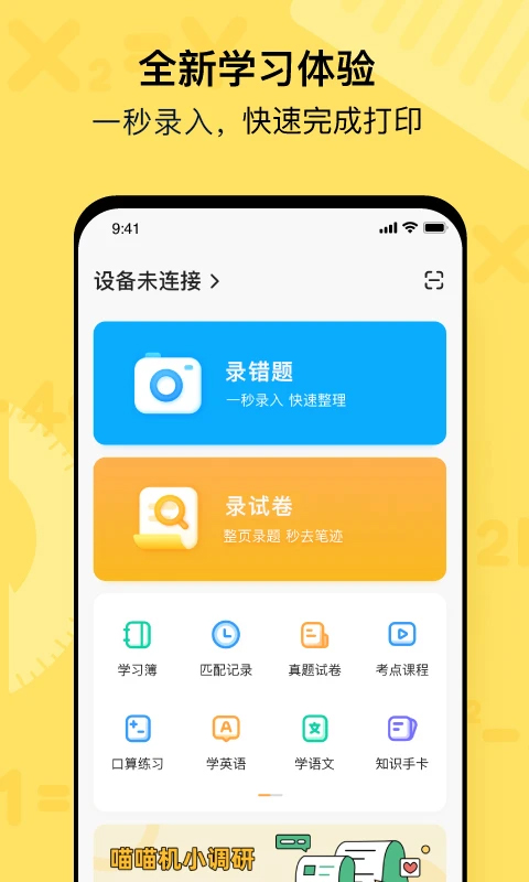 喵喵机图1