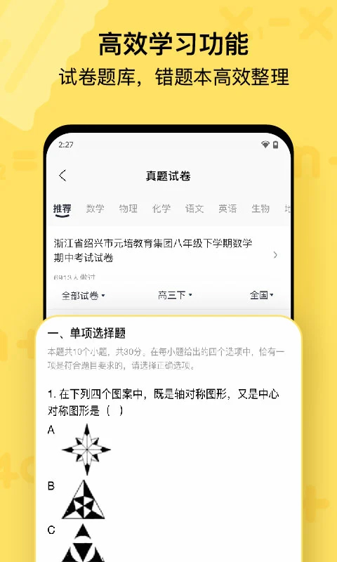 喵喵机图2