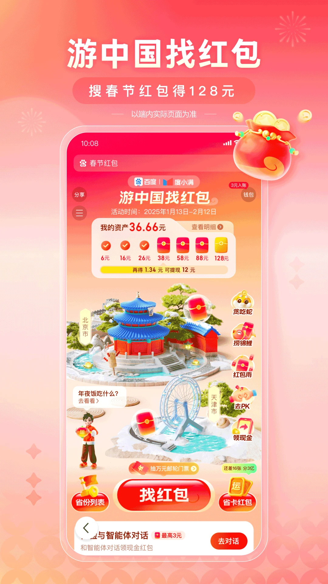 百度图5