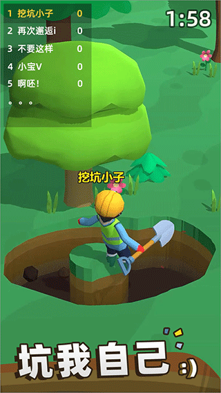 我坑我自己图3
