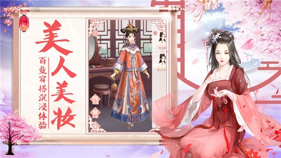 宫廷心计手游版(1)