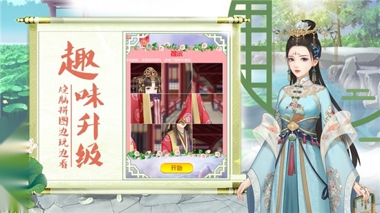 宫廷心计手游版(2)
