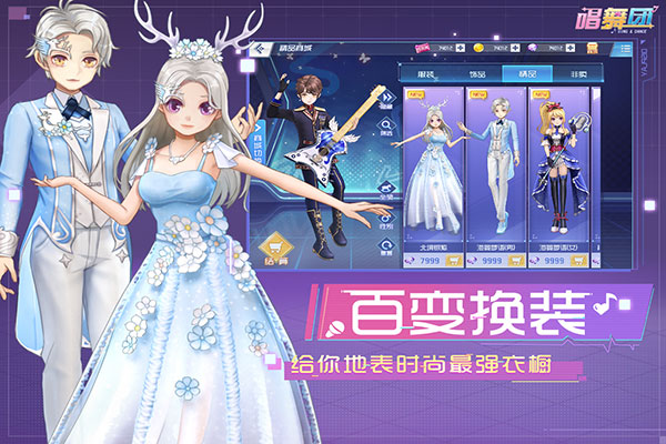唱舞团游戏官方版图2