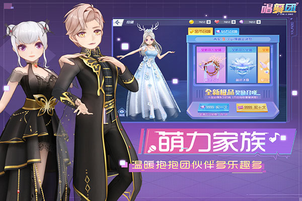 唱舞团游戏官方版图3