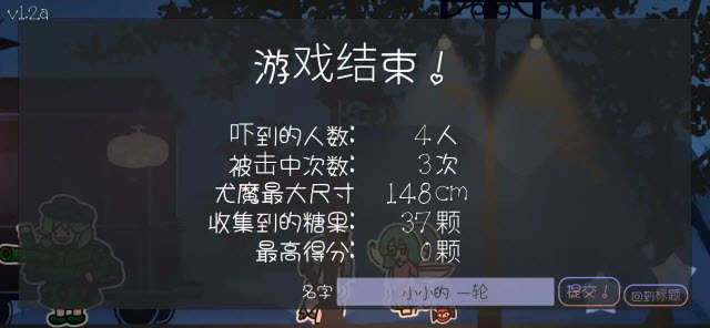 多多良小伞的惊吓大作战手机版图3