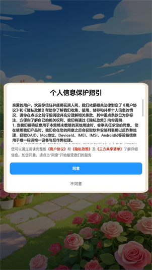 花满人间