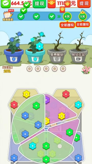花满人间