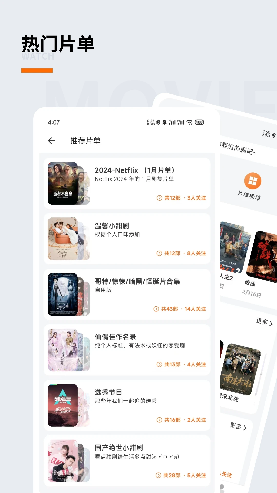 追萝卜图2