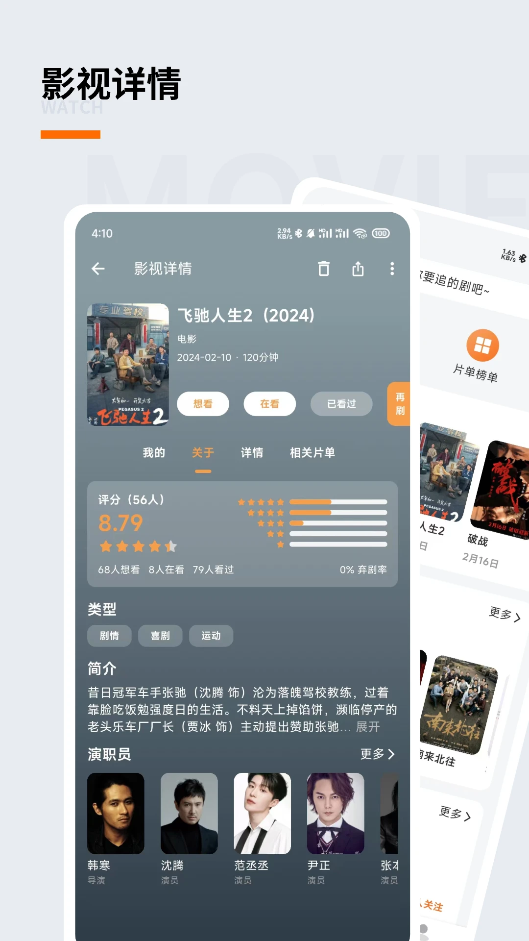 追萝卜图3