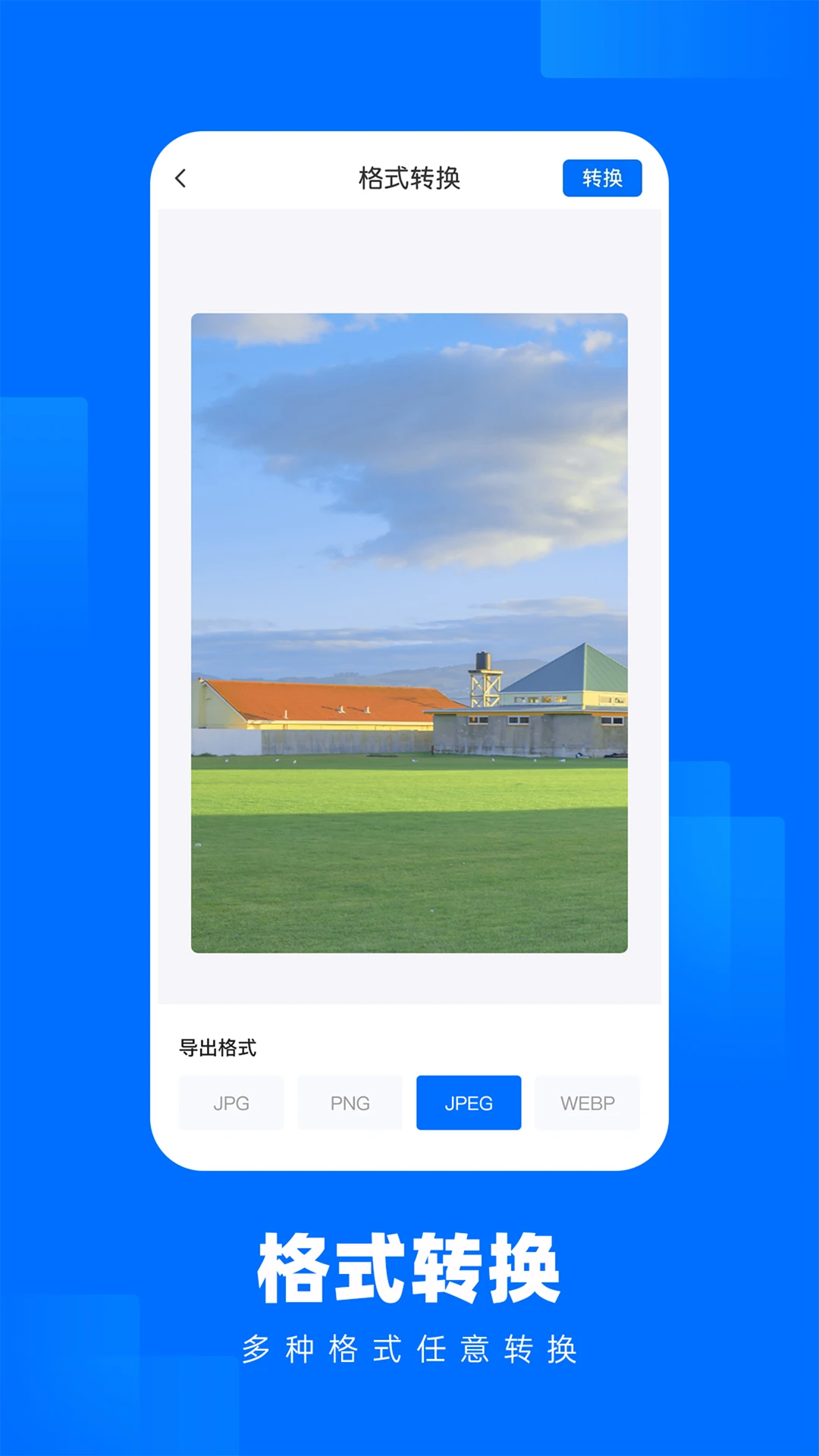 照片压缩王图2