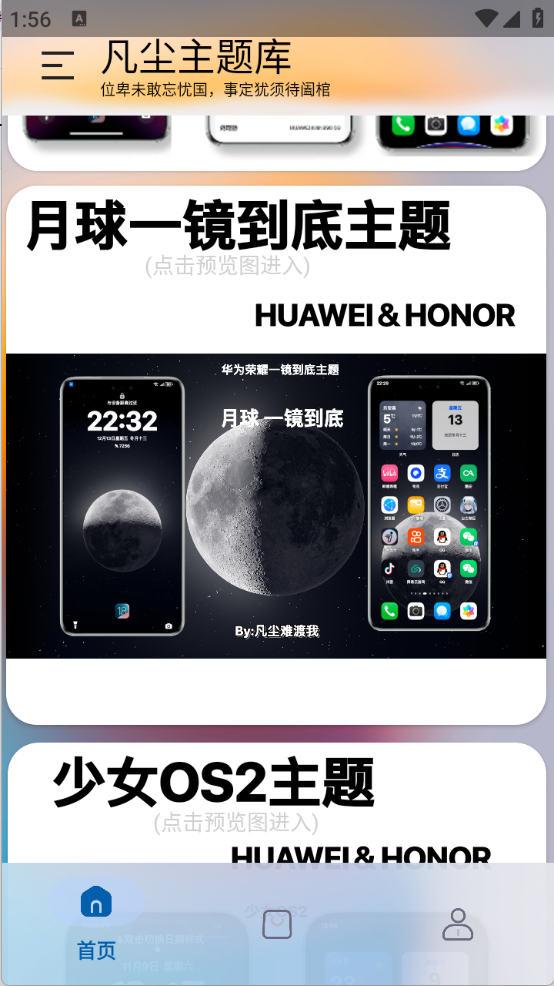 凡尘主题库图2