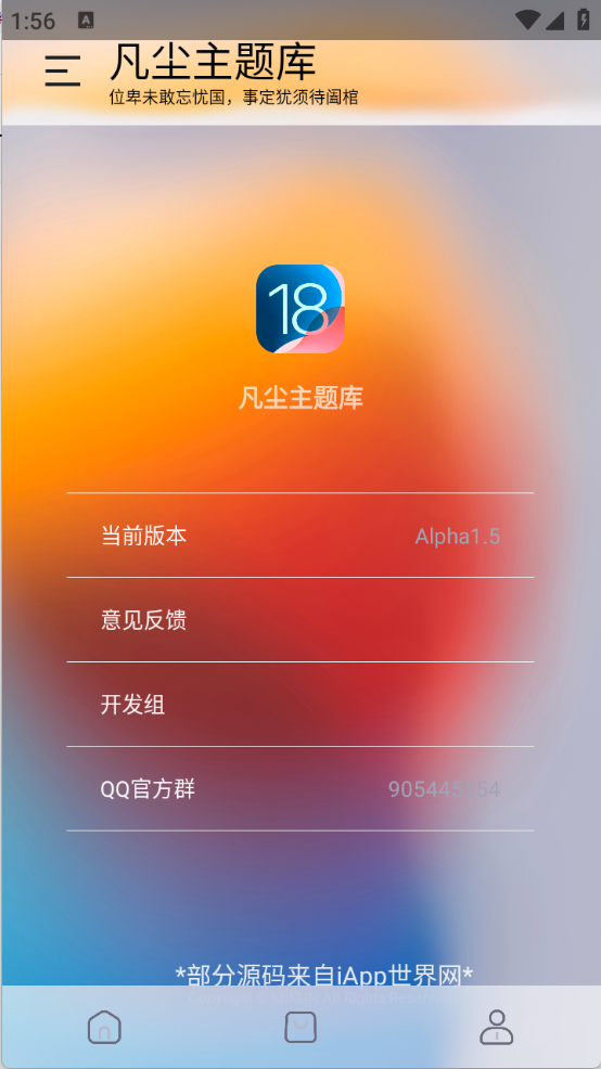 凡尘主题库图3