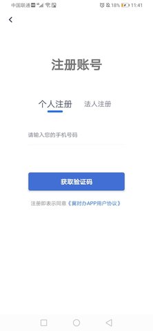 冀时办免费原版(5)