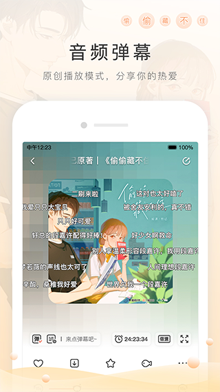 猫耳FM官方最新版图2