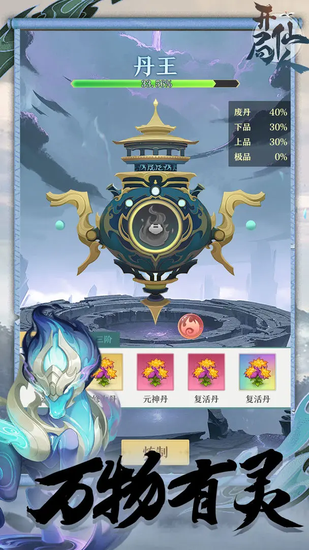 开局一仙人1