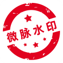 微脉水印相机免费版