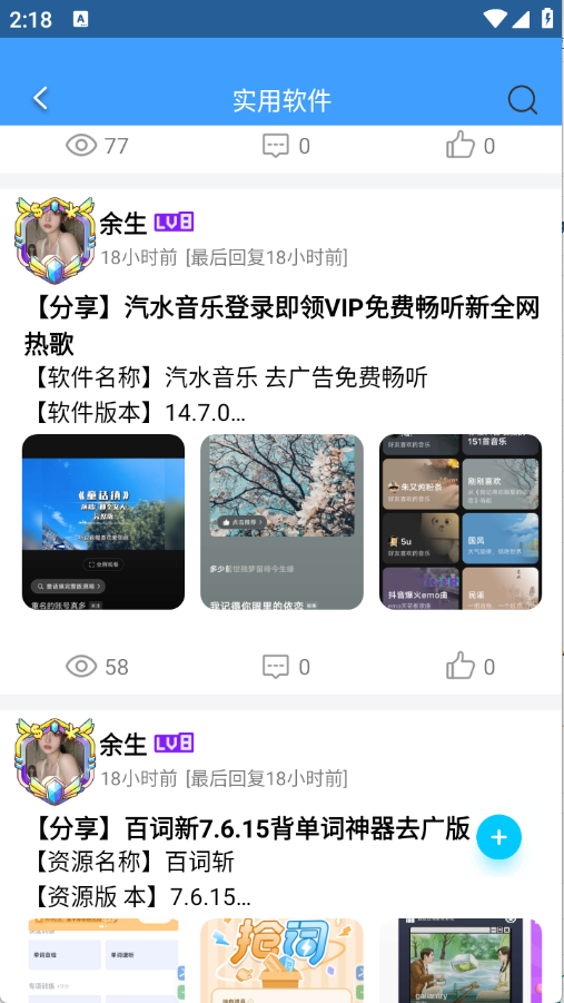 快发社区图4