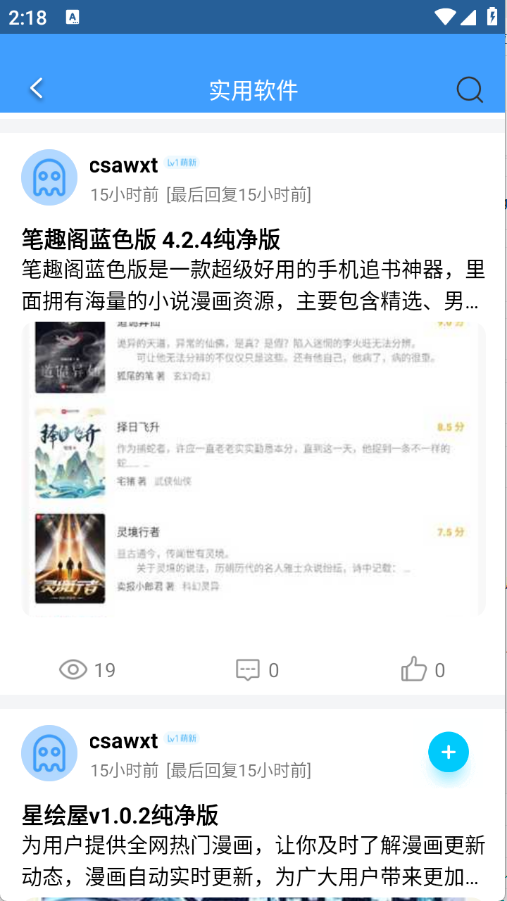 快发社区图3