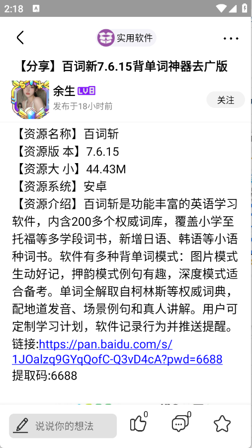 快发社区图5