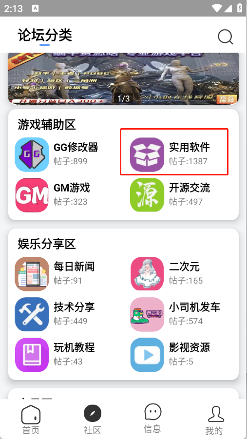 快发社区
