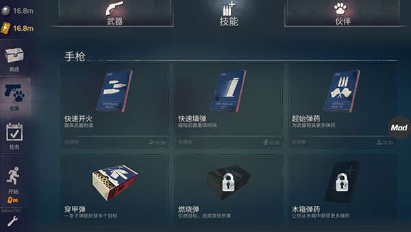 勇闯死人谷2(2)