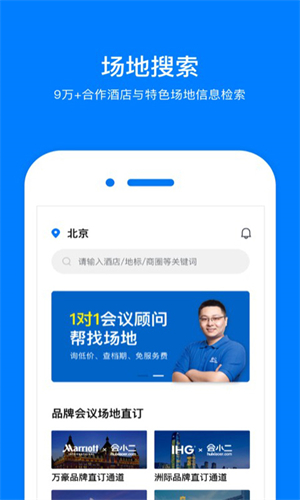会小二平台安卓免费版图3
