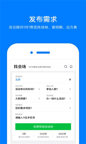 会小二平台安卓免费版图5