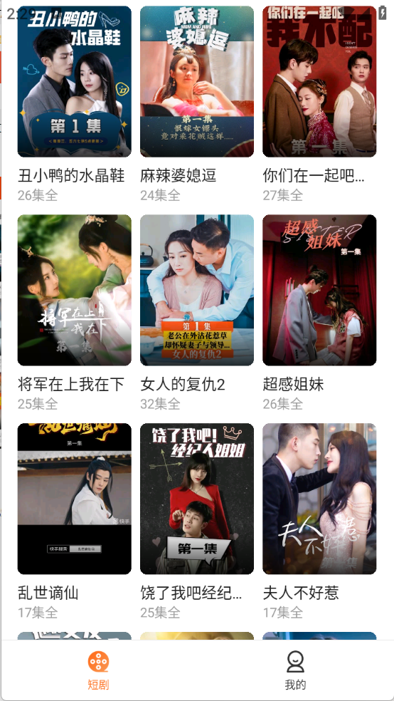 悟圣免费短剧图3
