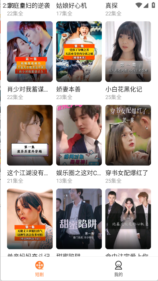 悟圣免费短剧图2