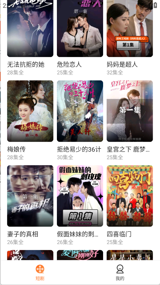 悟圣免费短剧图4